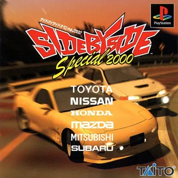 Side by Side Special 2000 (JP) box cover front